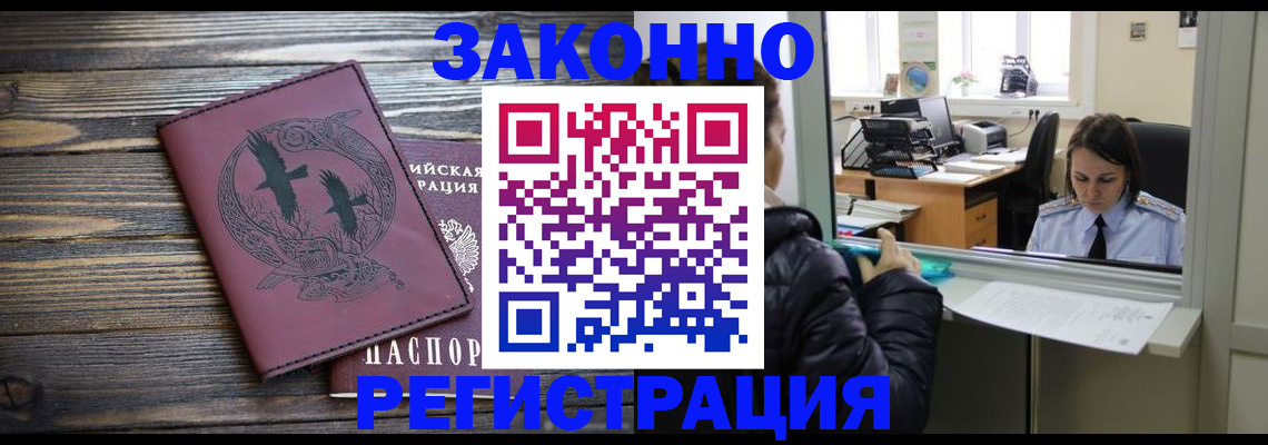 прописка для кредита в Зиме