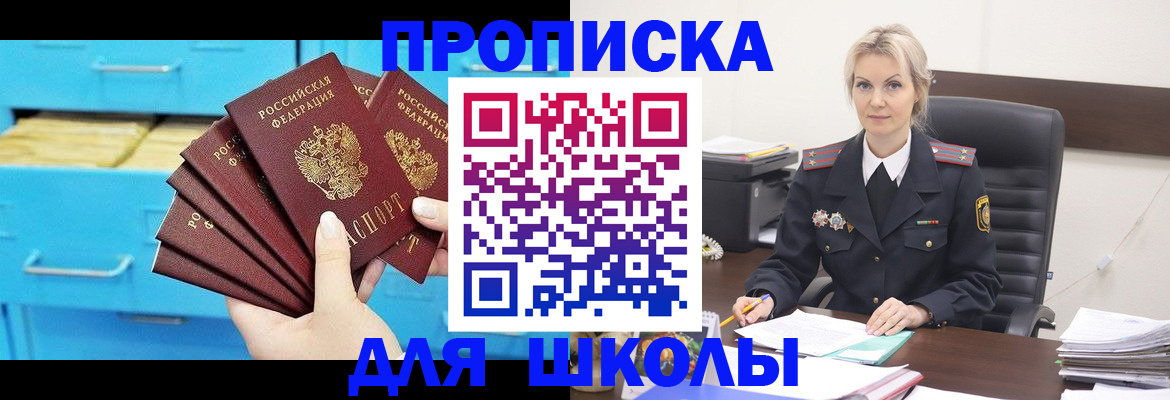 регистрация в Зиме