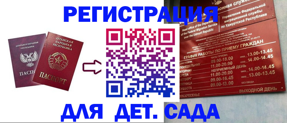 прописка иностранных граждан в Зиме